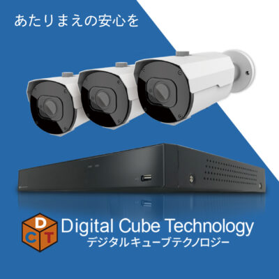 500万画素Digital Cube 防犯カメラ7台とAIネットワークHDD AIネットワークカメラ | 名古屋 法人向け防犯カメラ販売・工事｜導入
