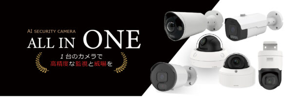 allinone-top-image-100-600x203.jpg