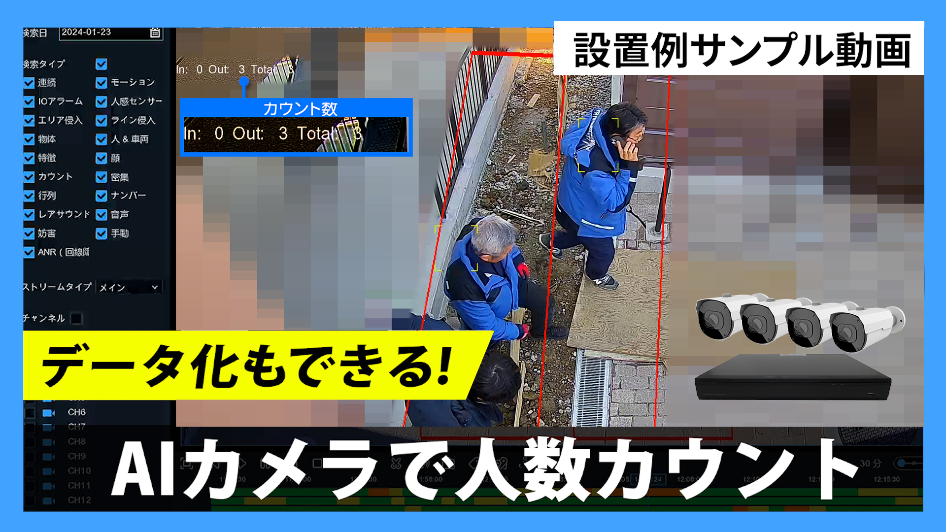 愛知県岡崎市の防犯カメラ設置事例