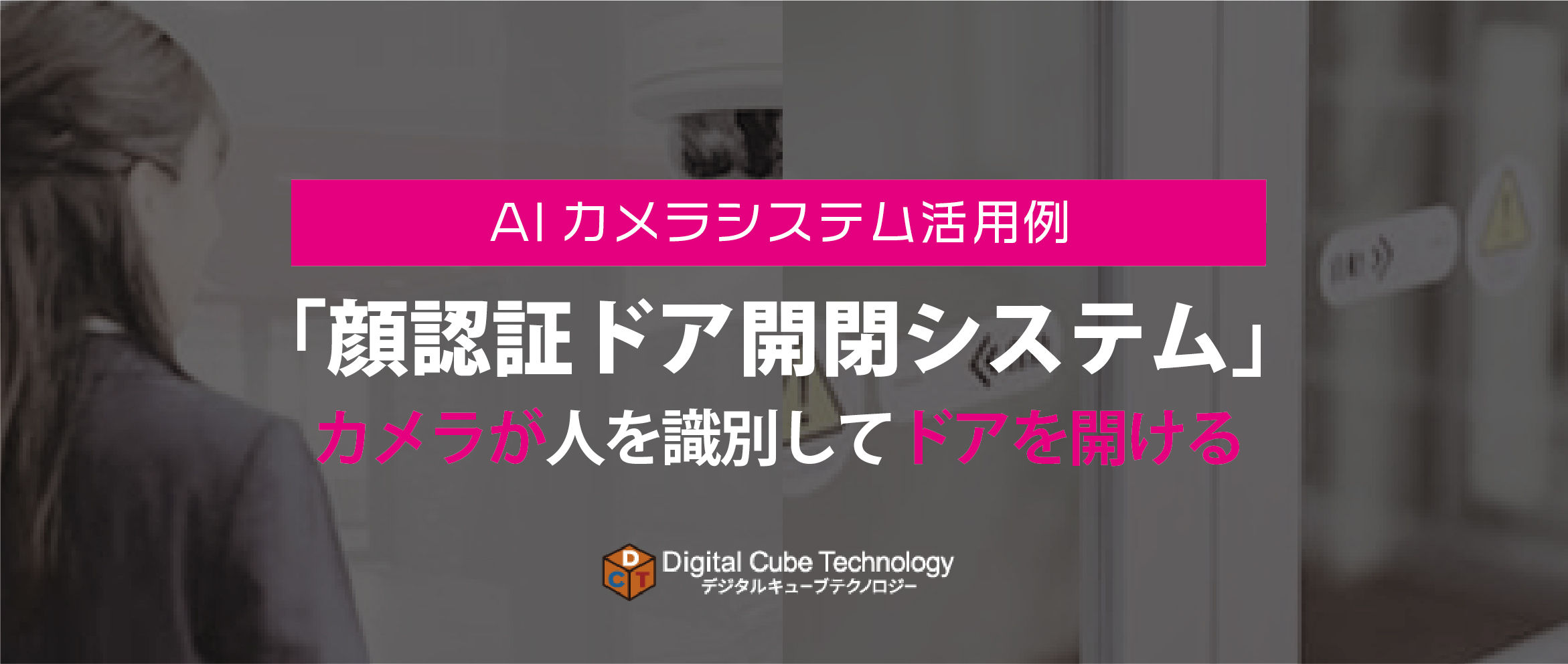 【フルセット】防犯カメラ4台＋AI顔認証入退管理システム 公益社団法人 日本防犯設備協会 | 施設セキュリティ オフィス(大