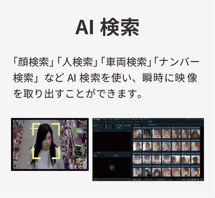 AI検索