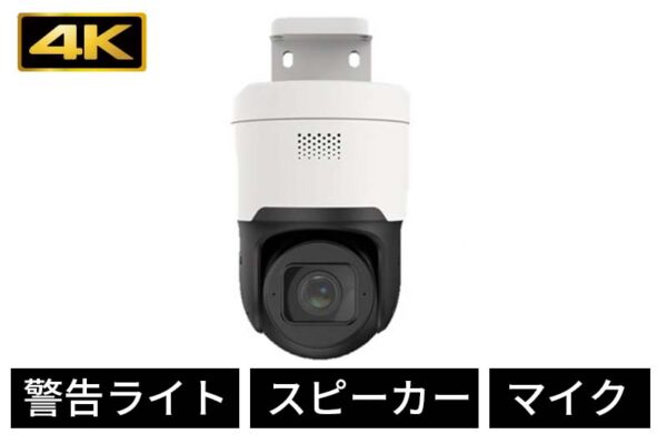 PTZ-4800IP-4X-AI4.0
