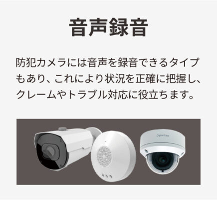 音声録音