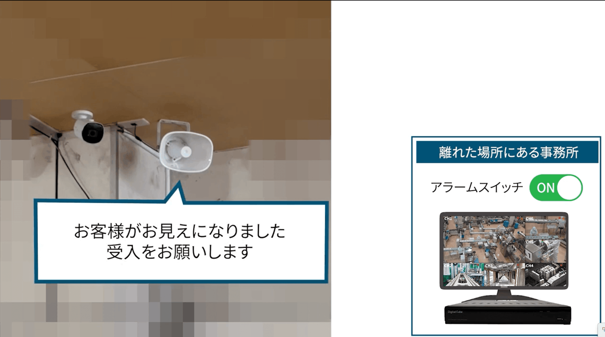 工場や倉庫におけるAIカメラの活用事例、館内放送システムを解説