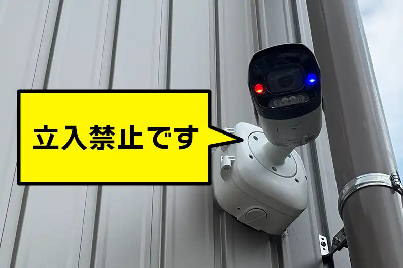 [防犯カメラが赤色LEDで威嚇している様子]