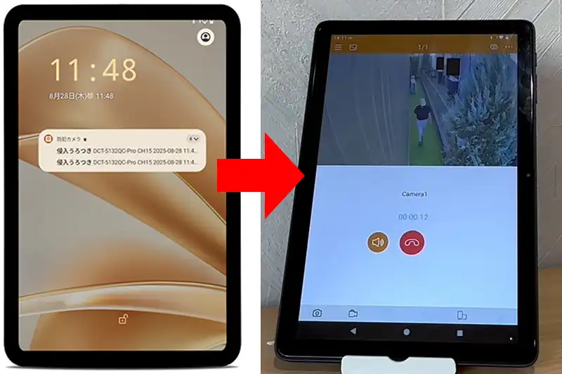 [スマートフォンの画面に防犯通知が届いている様子]